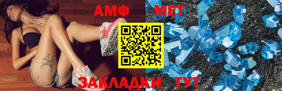 Амфетамин 98% Белорецк