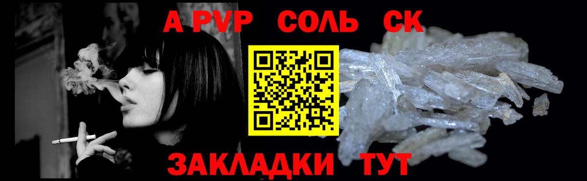 Alpha PVP VHQ Белорецк
