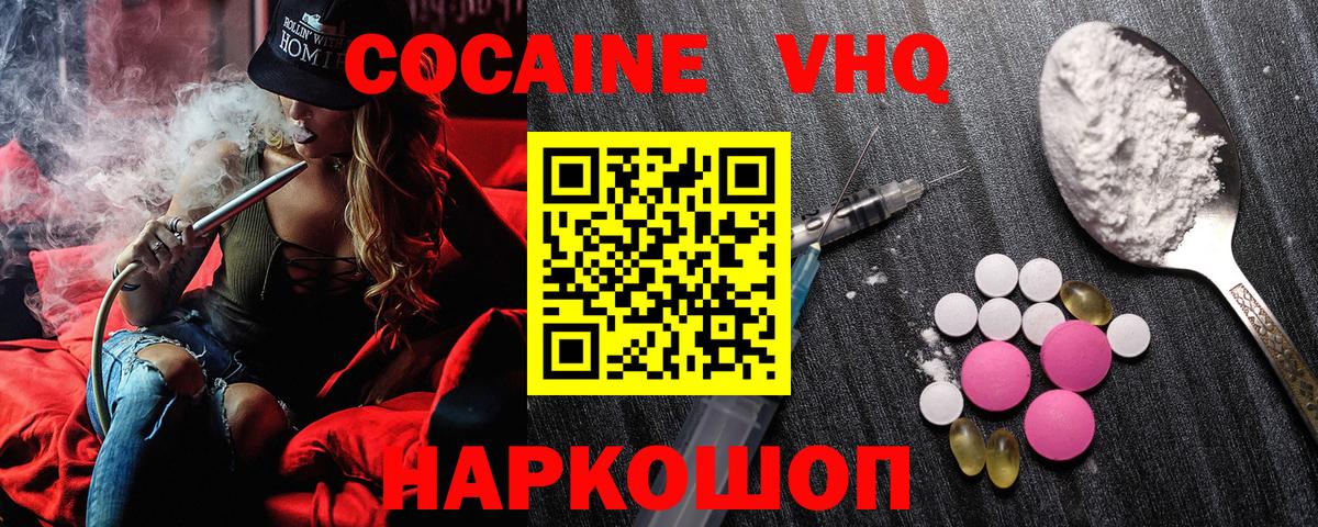 COCAIN 99% Белорецк