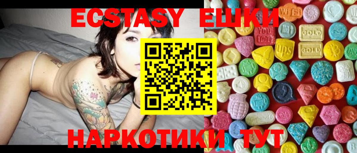 Экстази mix Белорецк