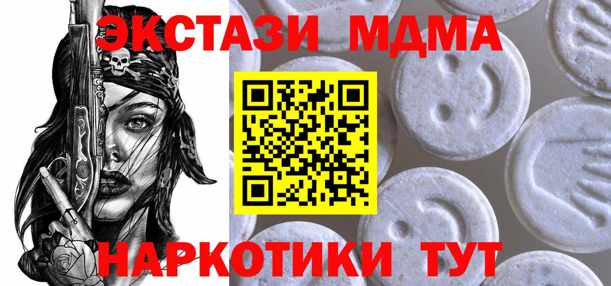 Экстази  Вход с VPN  Белорецк  ЭКСТАЗИ MDMA  ЭКСТАЗИ диски 