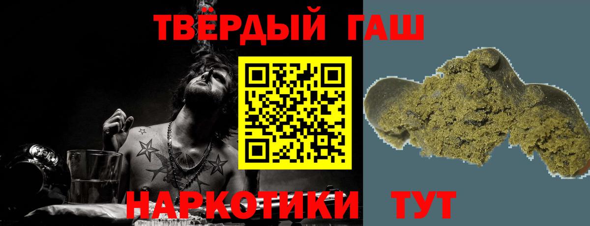 Гашиш Premium  Вход с VPN  Белорецк  Гашиш убойный 