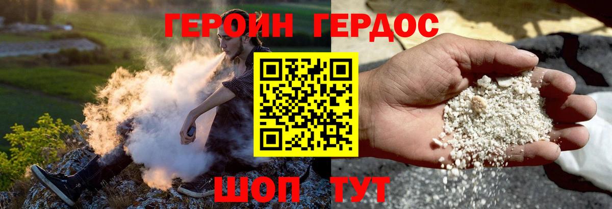 Героин афганец Белорецк