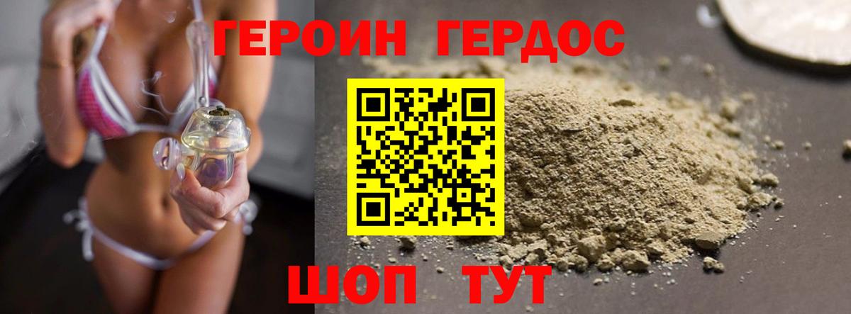 ГЕРОИН герыч  Вход с VPN  Белорецк 