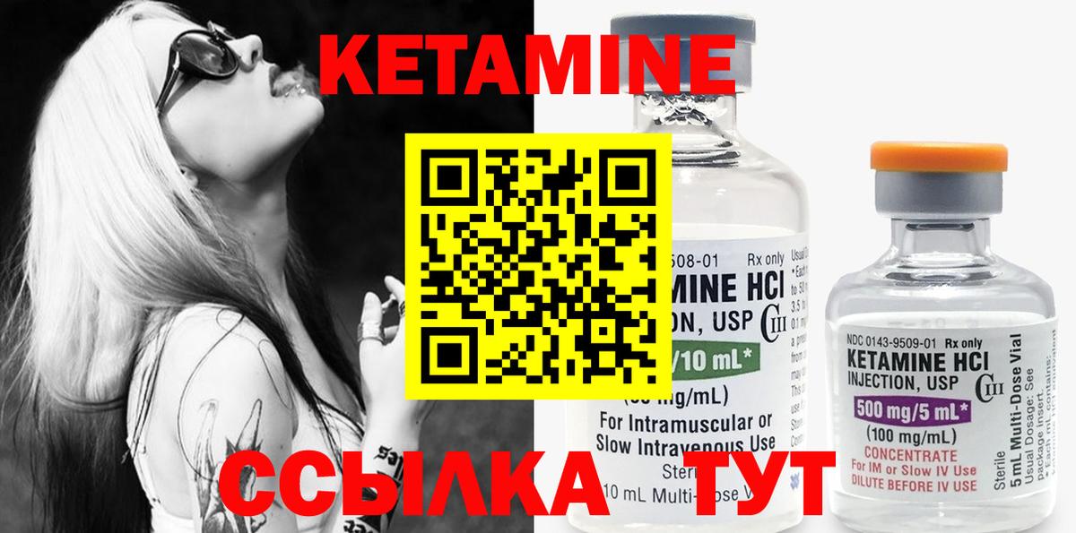КЕТАМИН VHQ  КЕТАМИН VHQ  Вход с VPN  Белорецк 