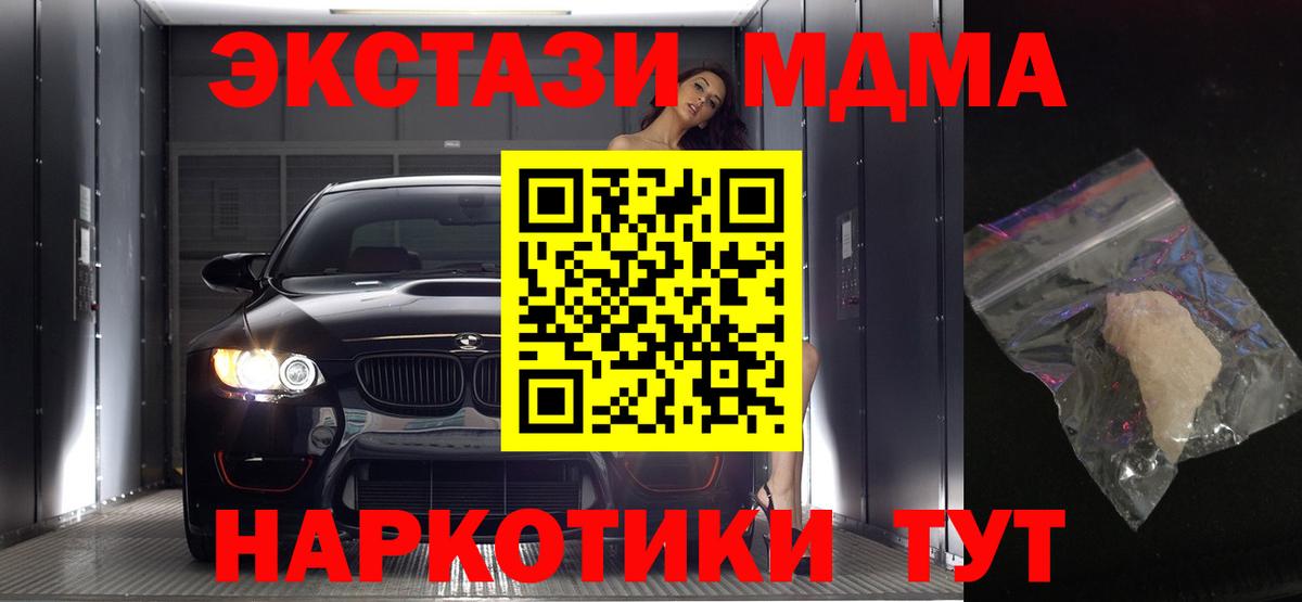 MDMA crystal  Вход с VPN  Белорецк  МДМА  MDMA VHQ 