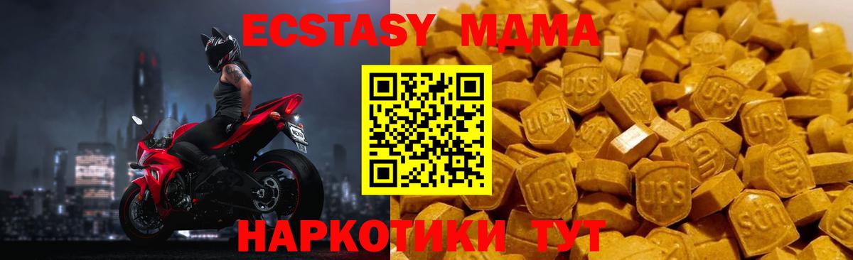 МДМА Molly Белорецк