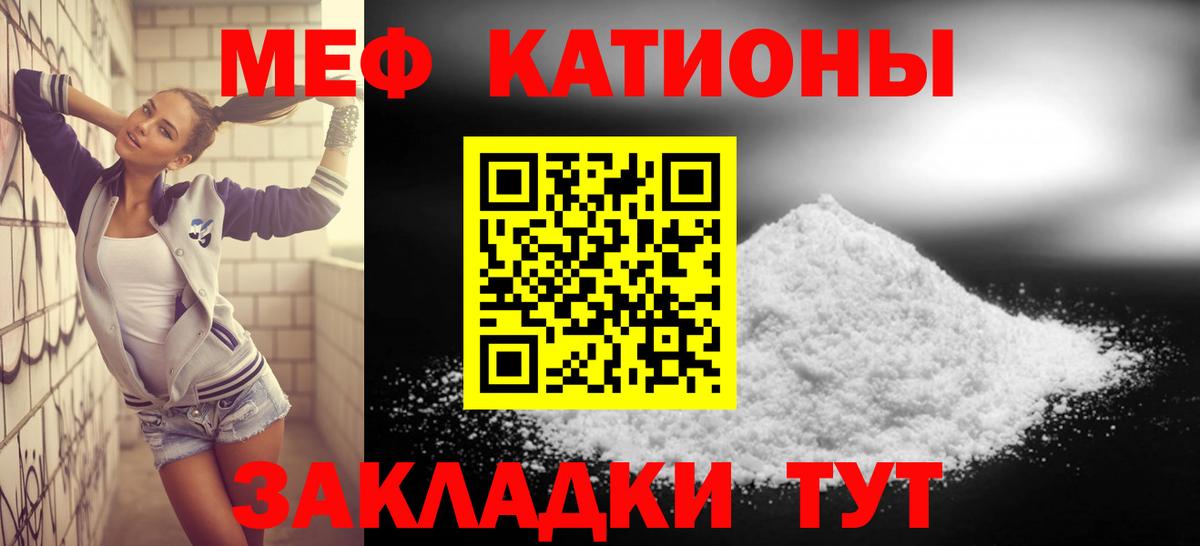Белорецк  Меф мяу мяу  Меф 4 MMC  Вход с VPN 