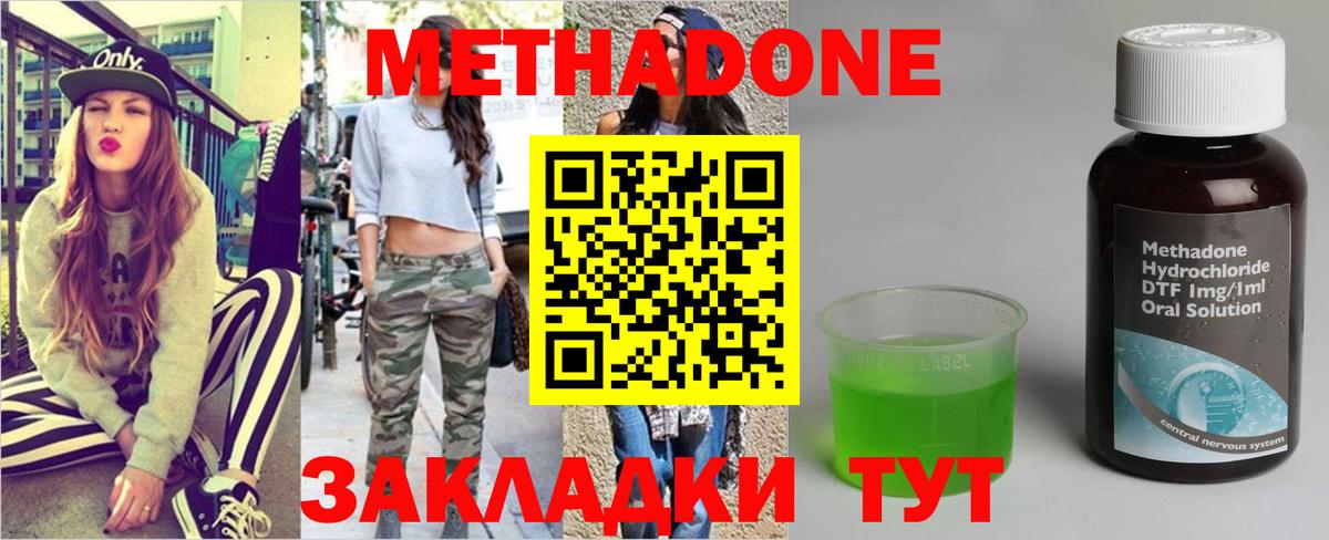 hydra как войти  Метадон VHQ  сайты даркнета клад  Белорецк  Вход с VPN 