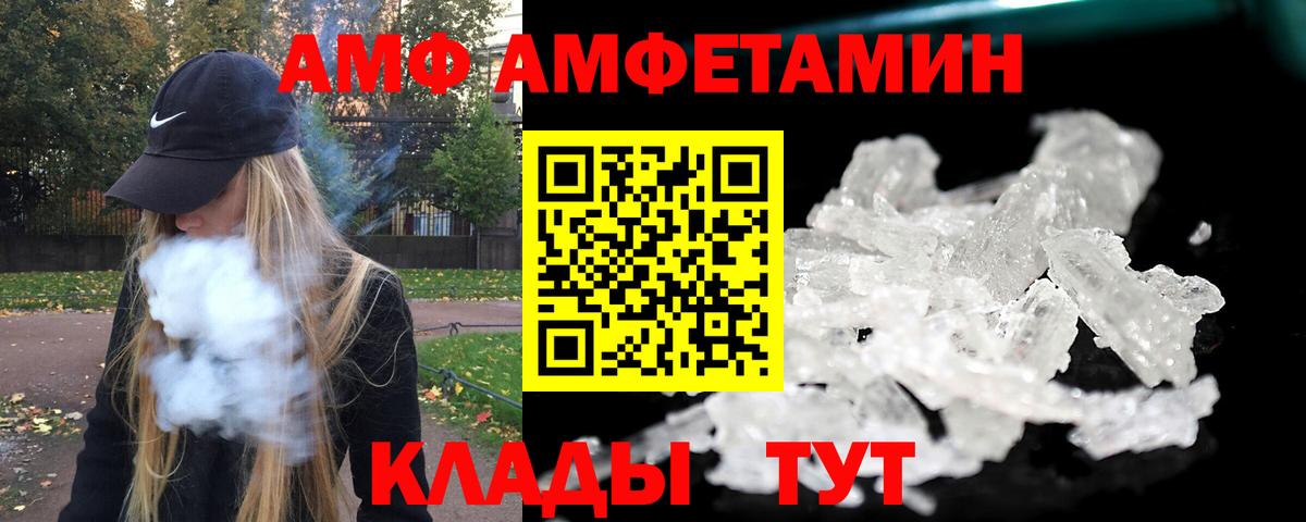 МЕТАМФЕТАМИН пудра Белорецк