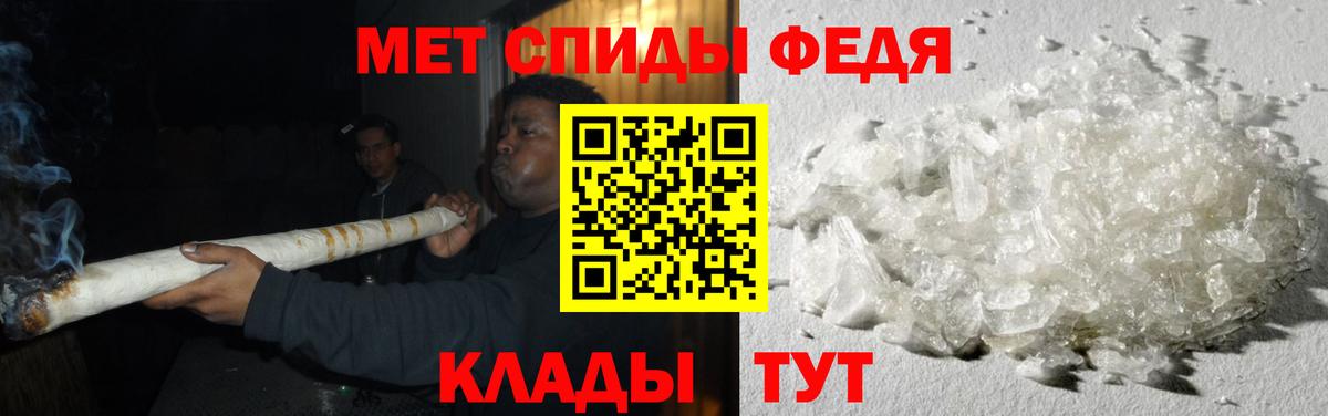 МЕТАМФЕТАМИН Methamphetamine  Вход с VPN  Белорецк 