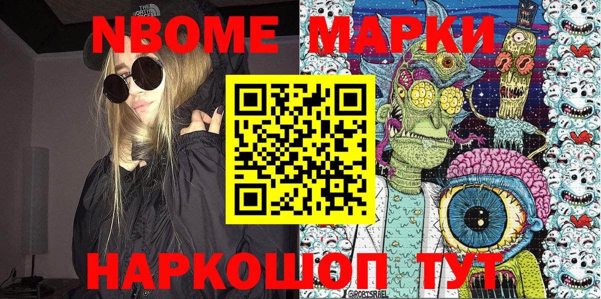 Марки 25I-NBOMe 1,8мг  Марки 25I-NBOMe  Марки 25I-NBOMe 1,8мг  Белорецк  Вход с VPN 