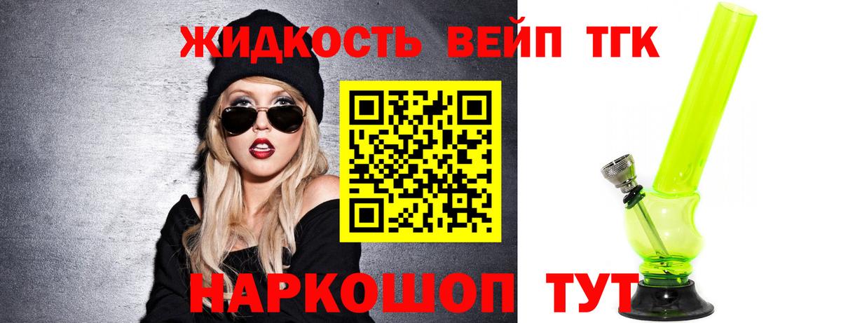 mega как зайти  Дистиллят ТГК THC oil  Белорецк  Вход с VPN  ТГК вейп 